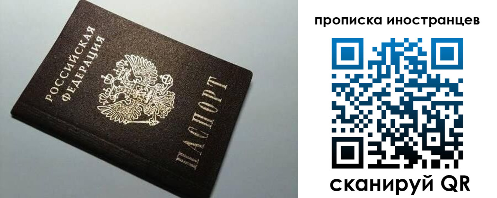 временная регистрация в Дальнереченске