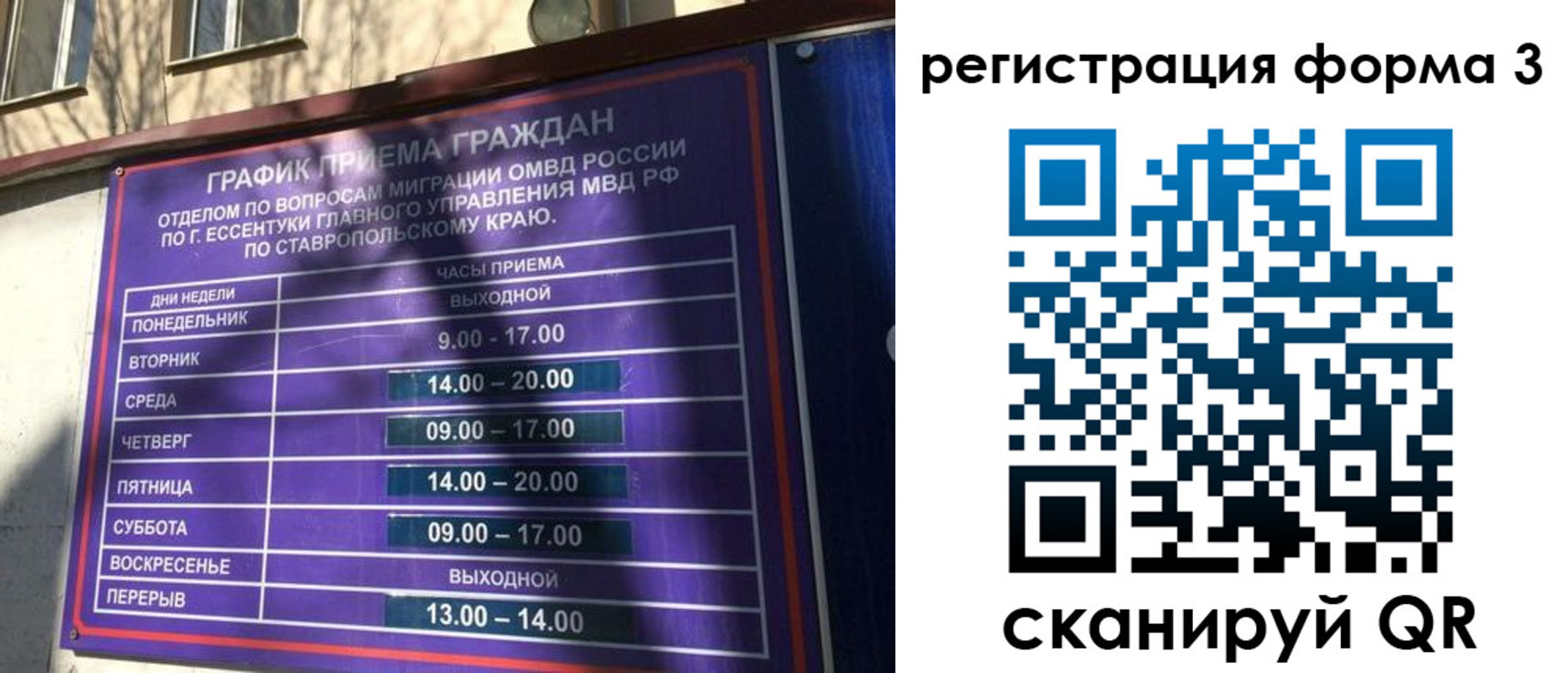 временная регистрация для всех в Дальнереченске