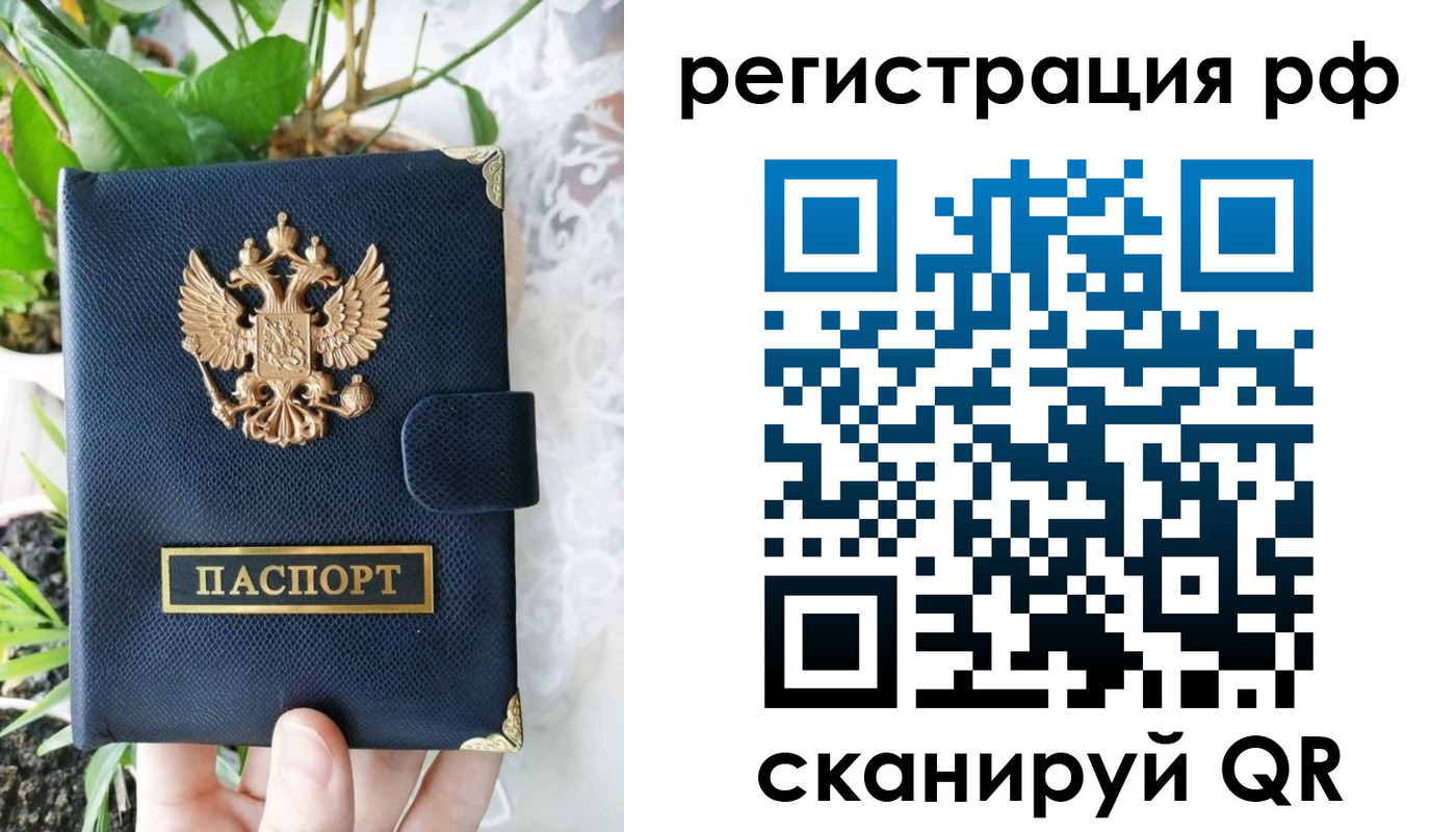 прописка поиск в Дальнереченске