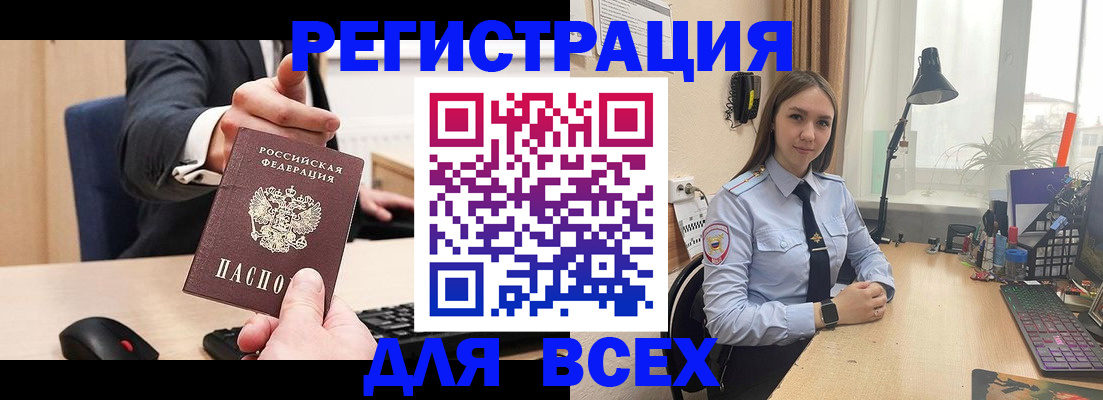 прописка от собственника в Дальнереченске