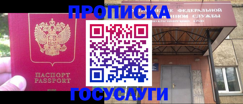 прописка поиск в Дальнереченске